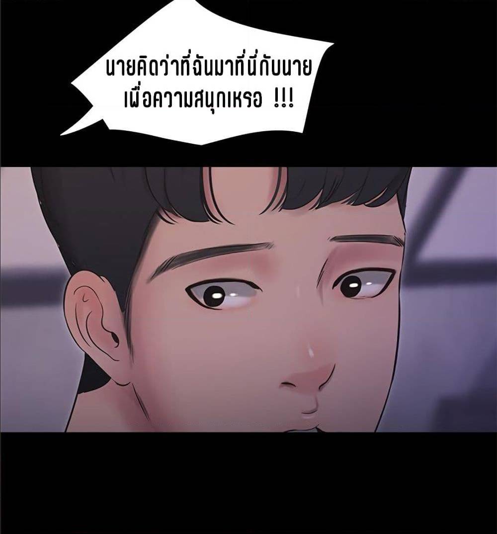 One’s In-Laws Virgins 4 ภาพที่ 32
