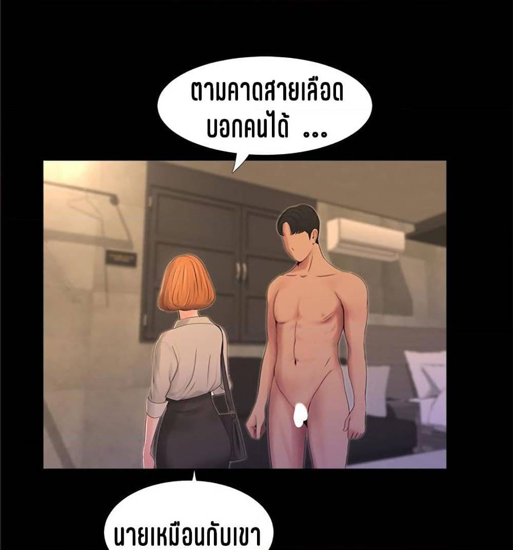 One’s In-Laws Virgins 4 ภาพที่ 33
