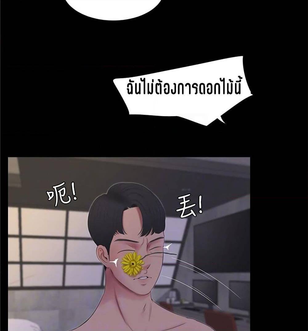 One’s In-Laws Virgins 4 ภาพที่ 34