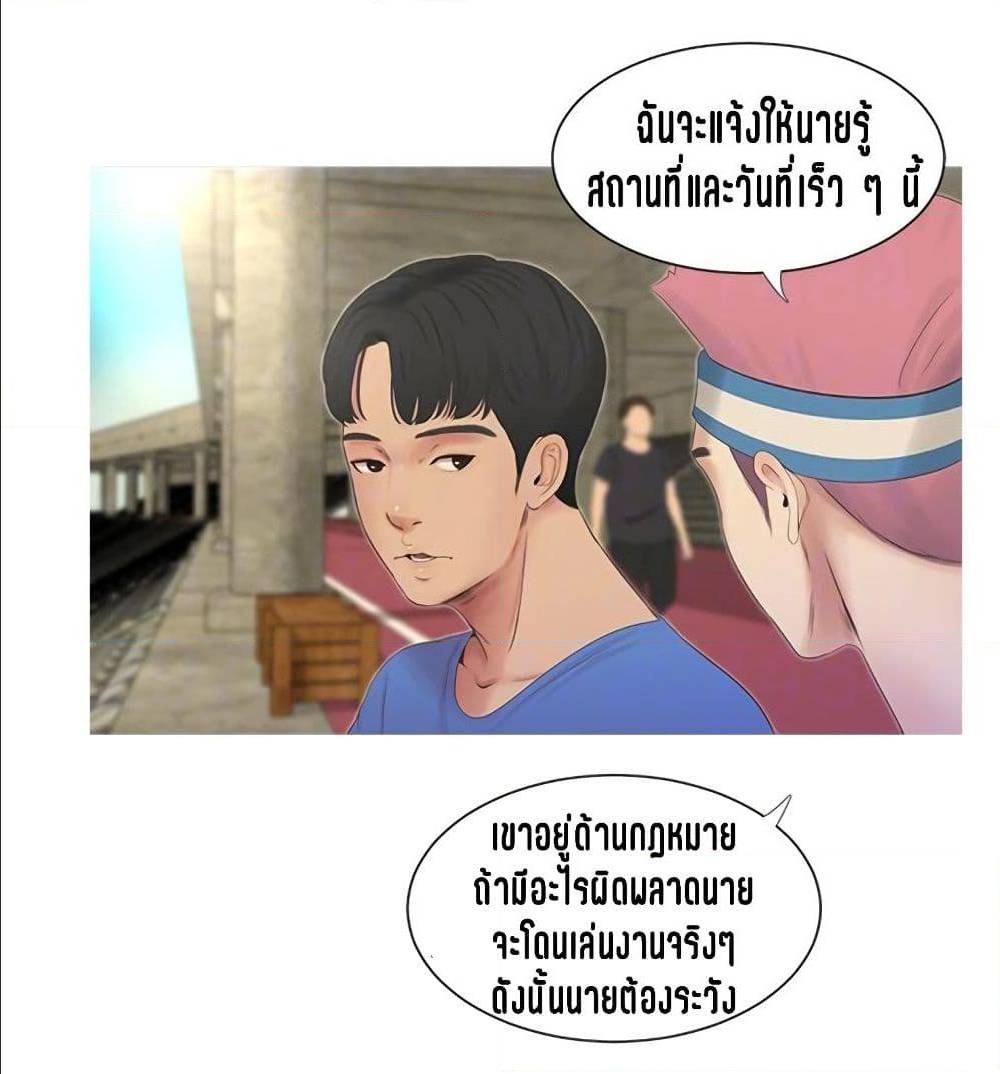One’s In-Laws Virgins 4 ภาพที่ 48