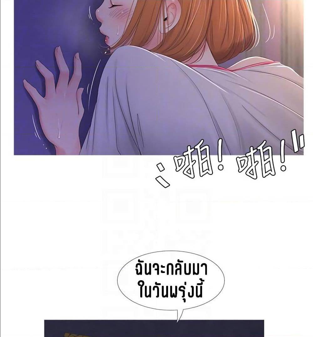 One’s In-Laws Virgins 4 ภาพที่ 61