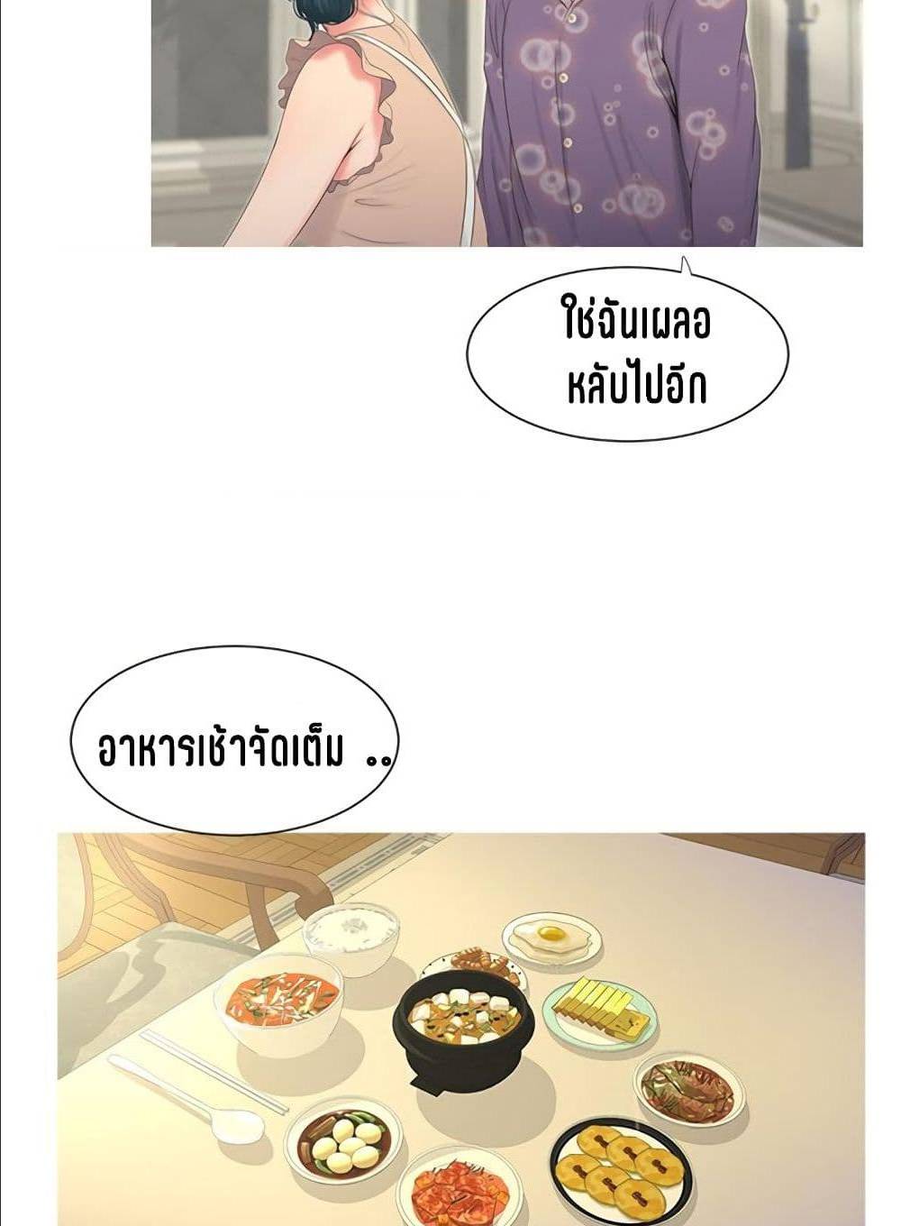 One’s In-Laws Virgins 5 ภาพที่ 11