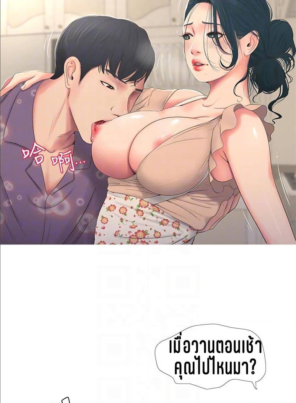 One’s In-Laws Virgins 5 ภาพที่ 27