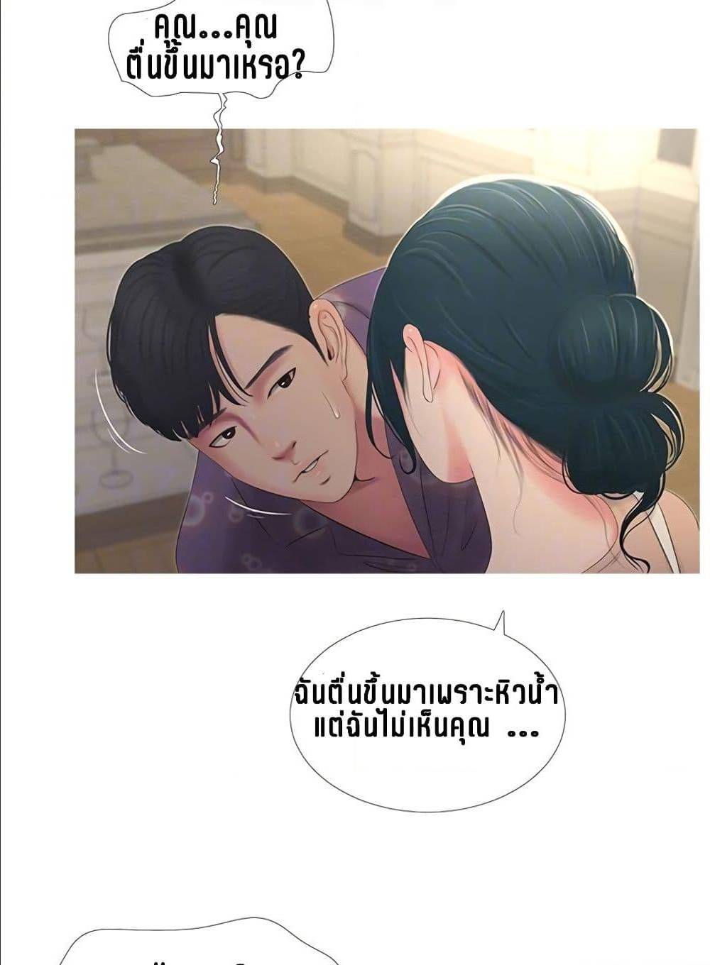 One’s In-Laws Virgins 5 ภาพที่ 29