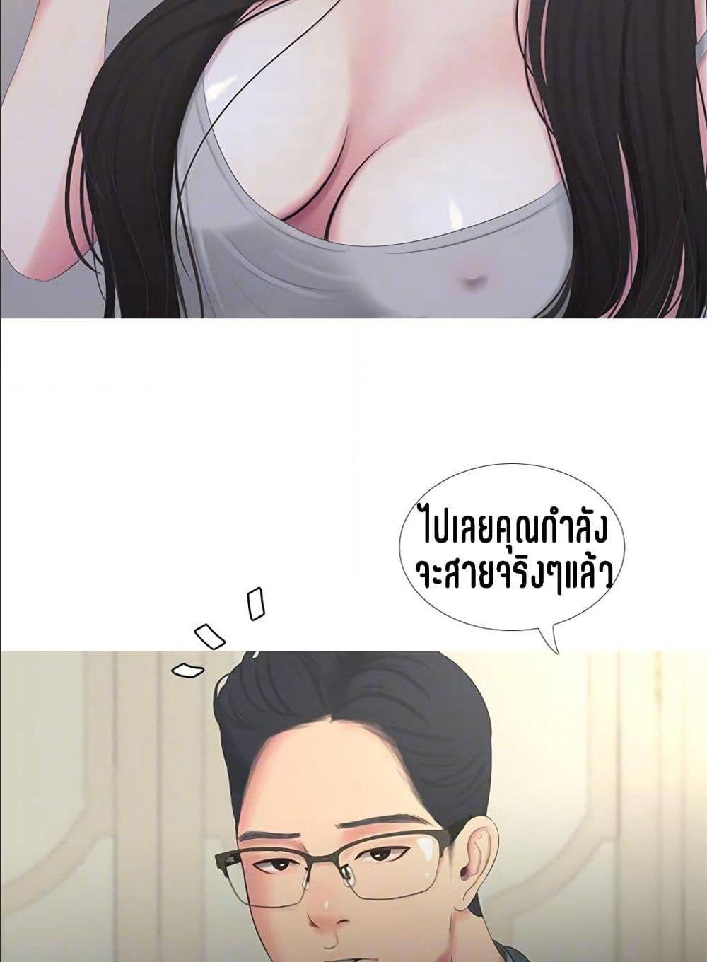 One’s In-Laws Virgins 5 ภาพที่ 36