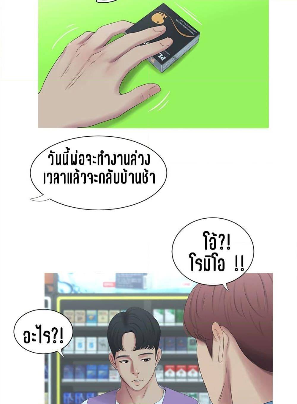 One’s In-Laws Virgins 5 ภาพที่ 46