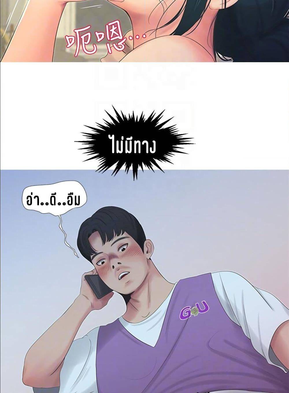 One’s In-Laws Virgins 5 ภาพที่ 64