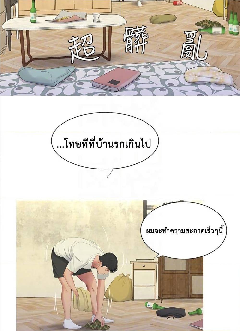 One’s In-Laws Virgins 6 ภาพที่ 13