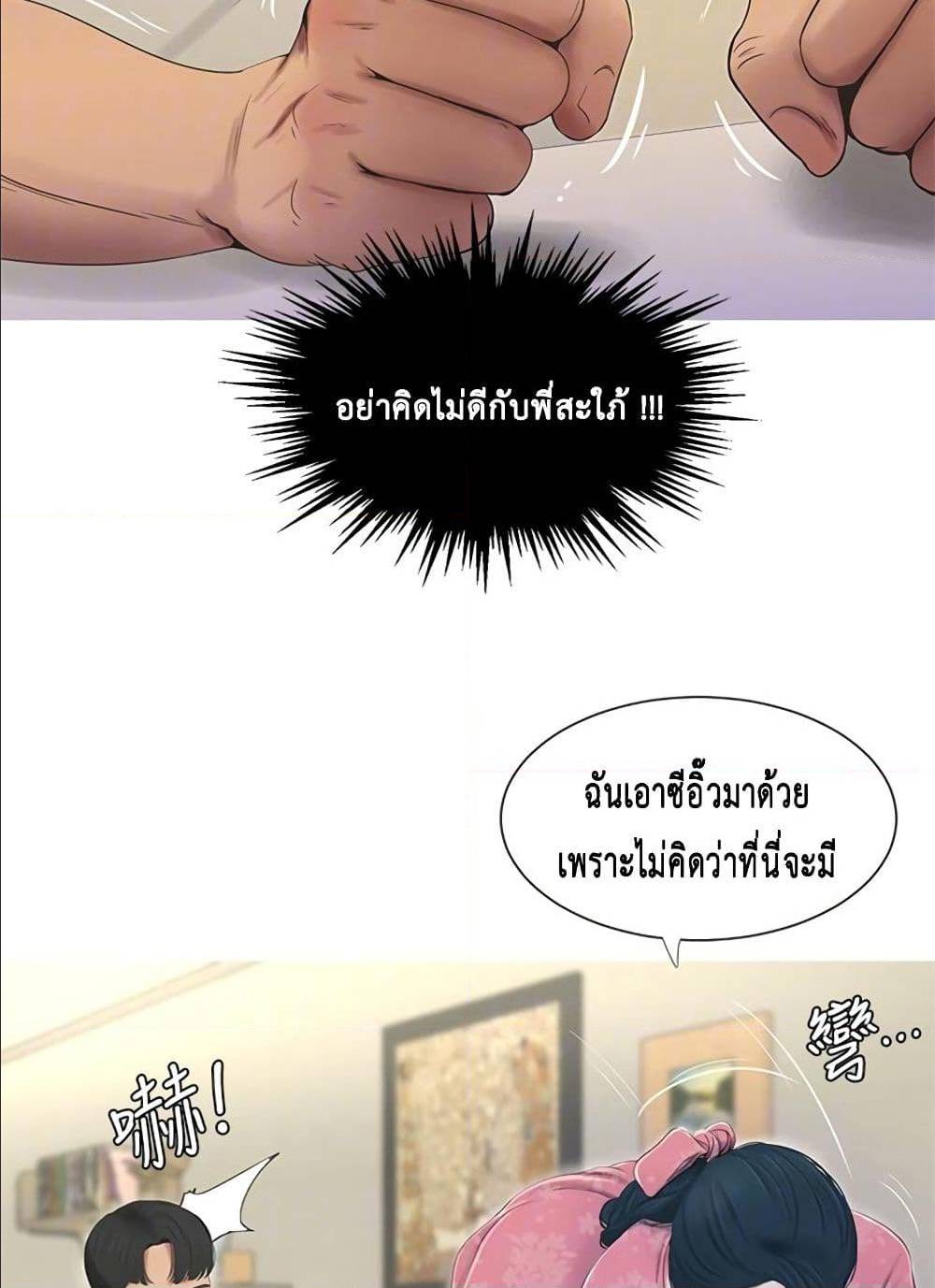 One’s In-Laws Virgins 6 ภาพที่ 29
