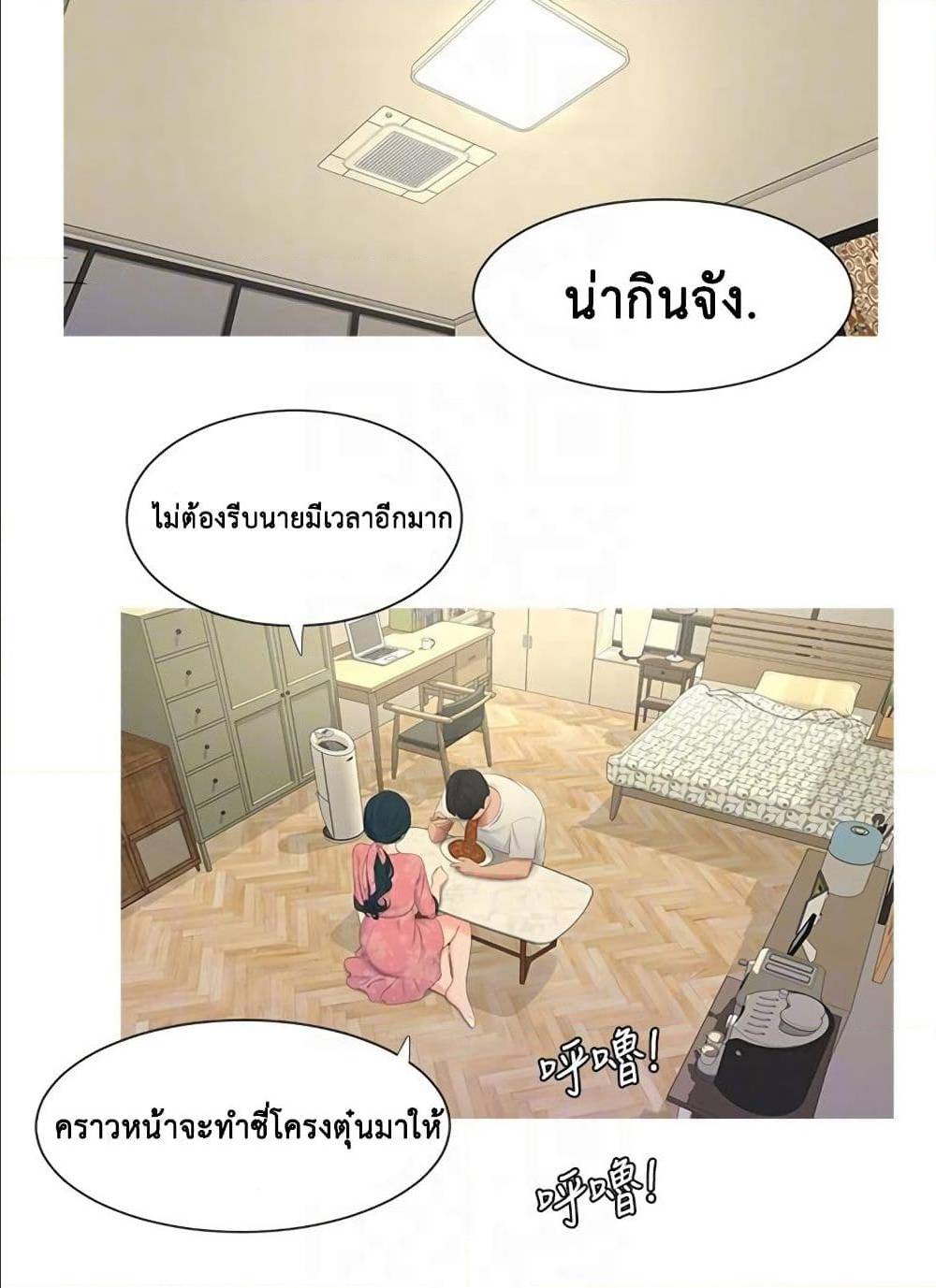 One’s In-Laws Virgins 6 ภาพที่ 35