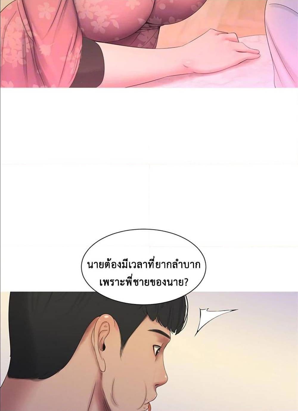 One’s In-Laws Virgins 6 ภาพที่ 38
