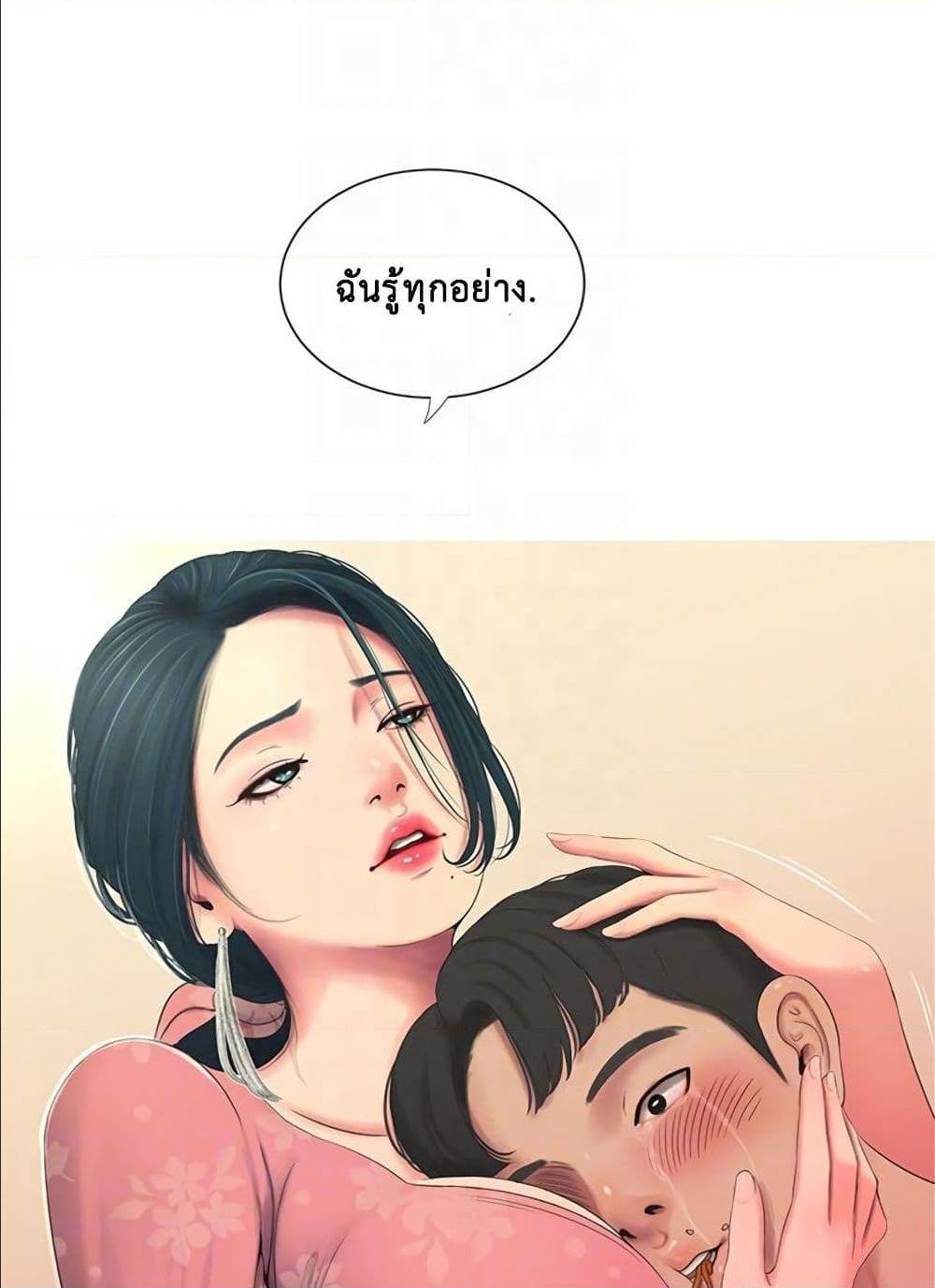 One’s In-Laws Virgins 6 ภาพที่ 44