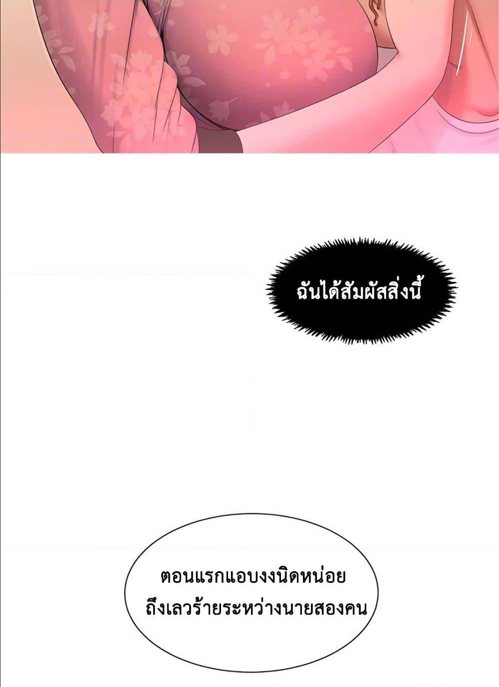 One’s In-Laws Virgins 6 ภาพที่ 45