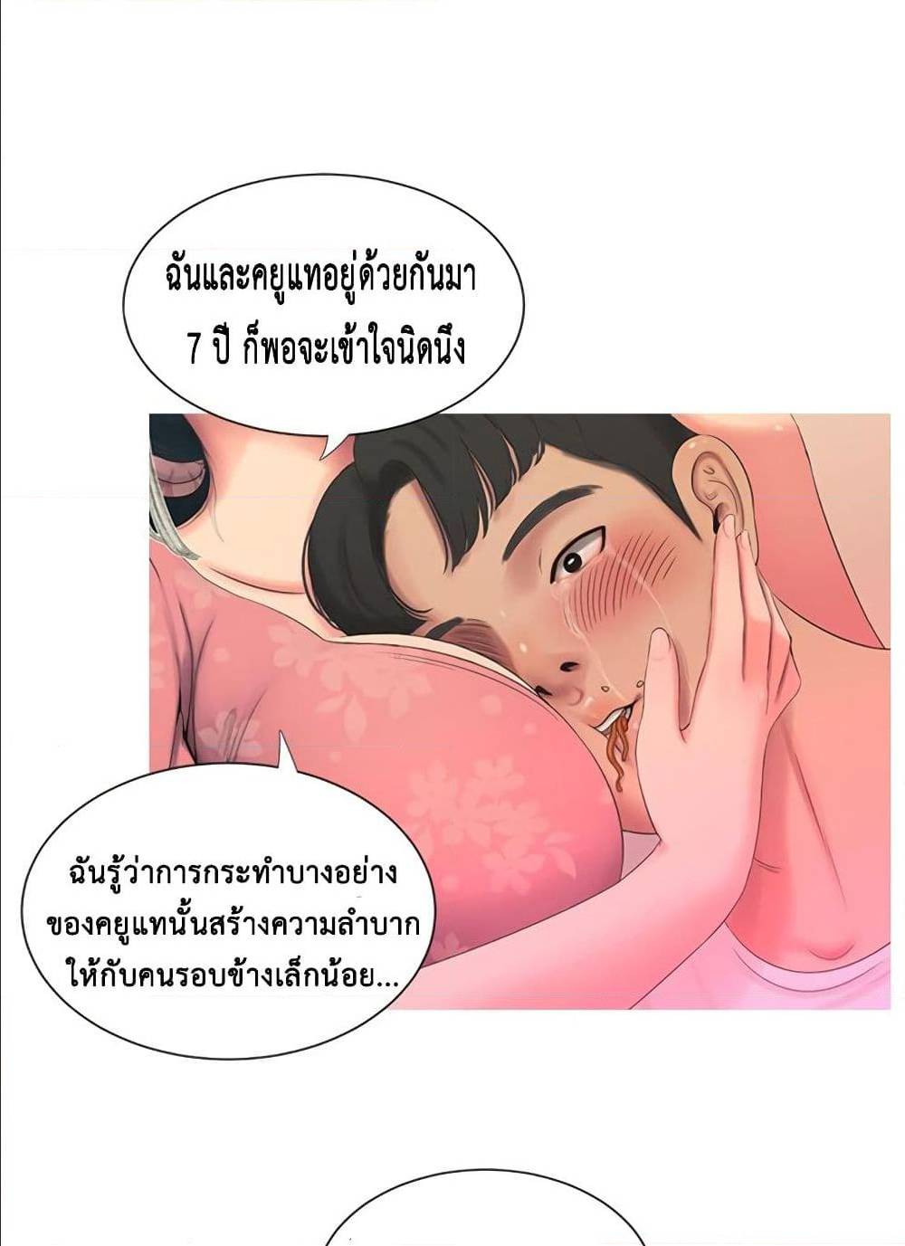 One’s In-Laws Virgins 6 ภาพที่ 46