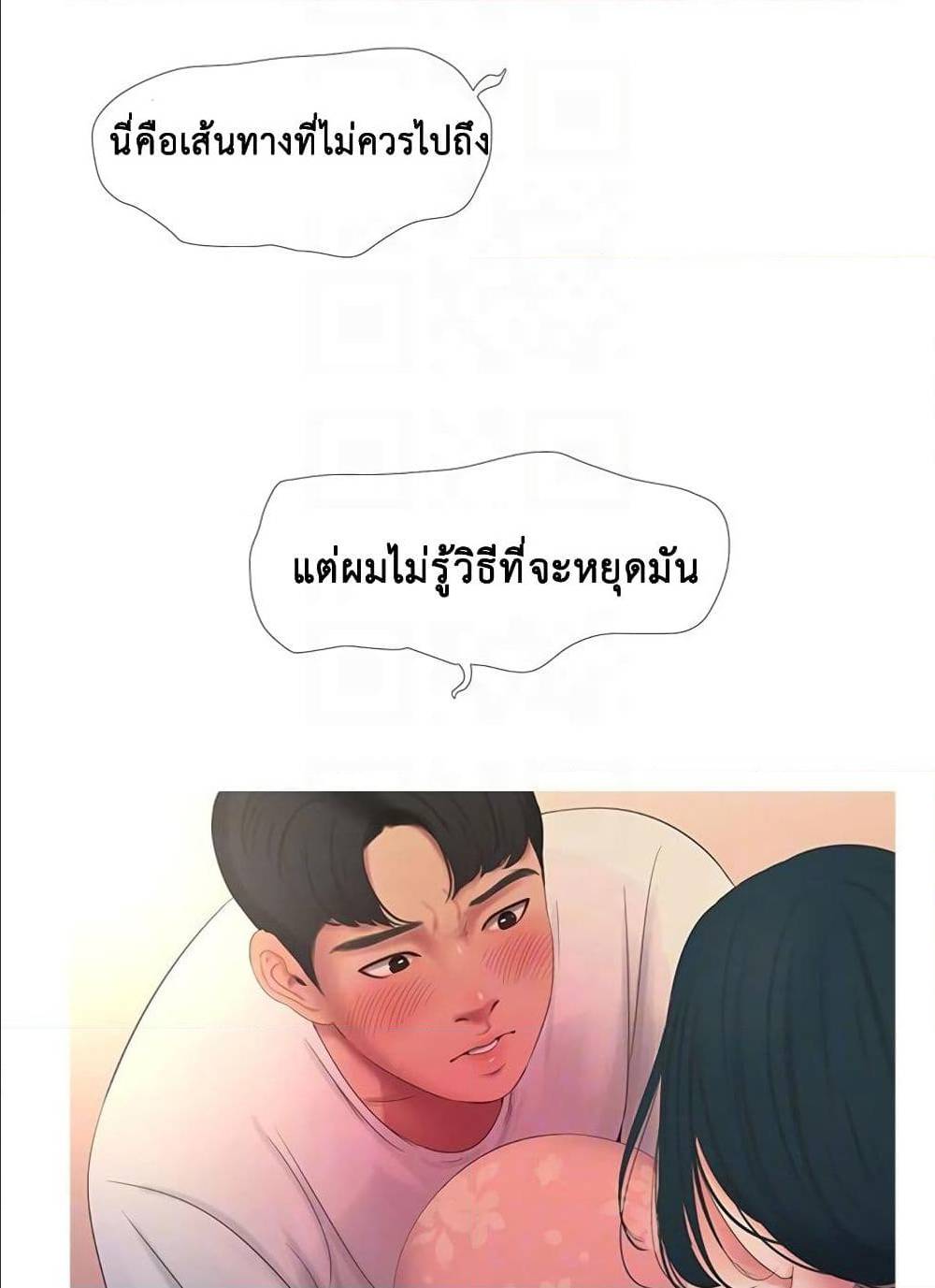 One’s In-Laws Virgins 6 ภาพที่ 57