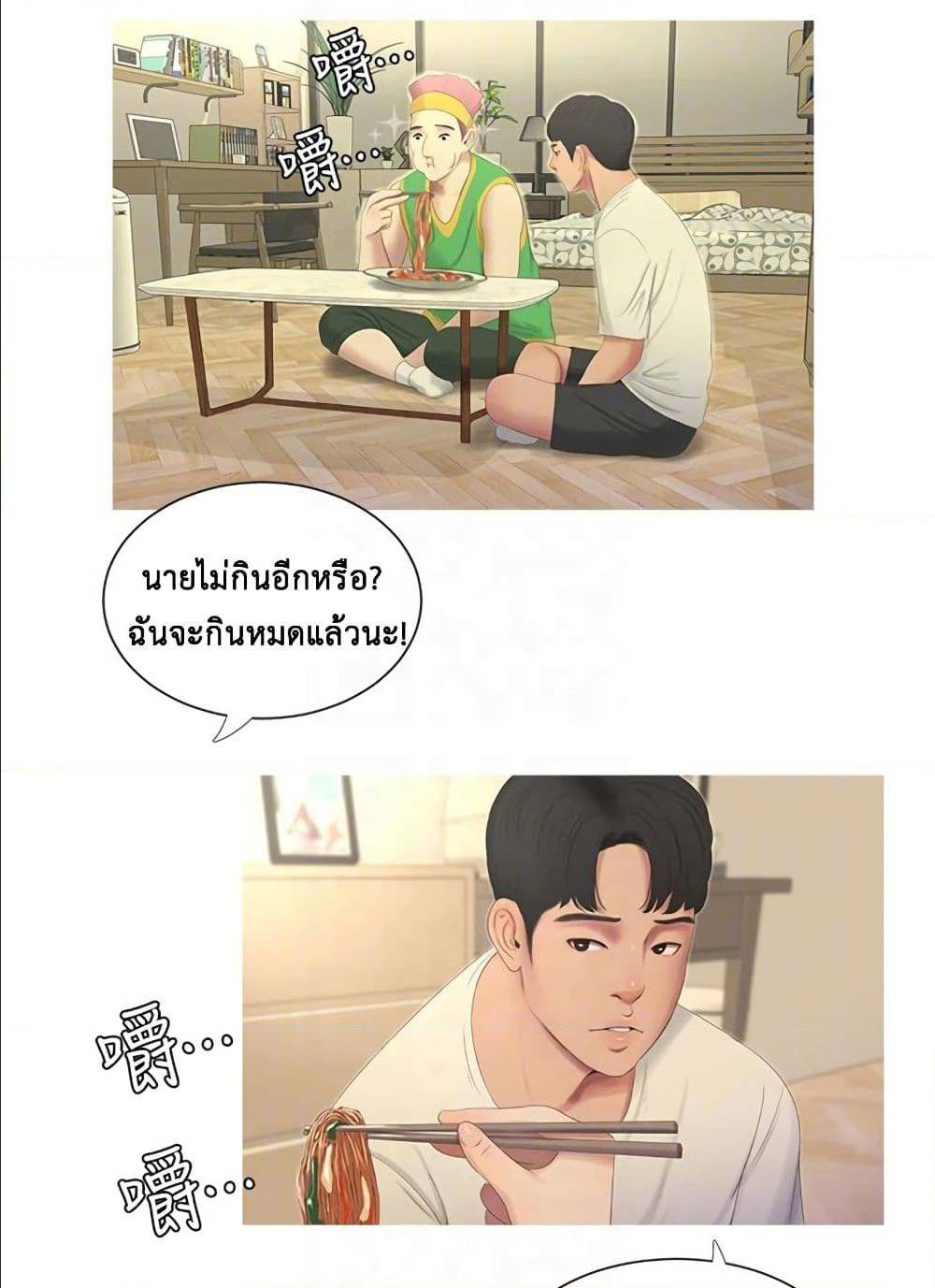 One’s In-Laws Virgins 6 ภาพที่ 65