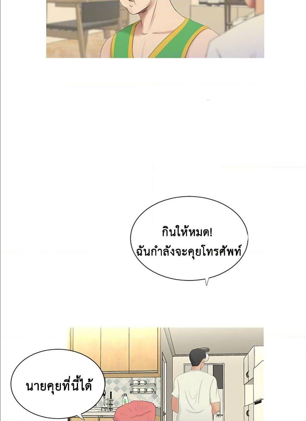 One’s In-Laws Virgins 6 ภาพที่ 68