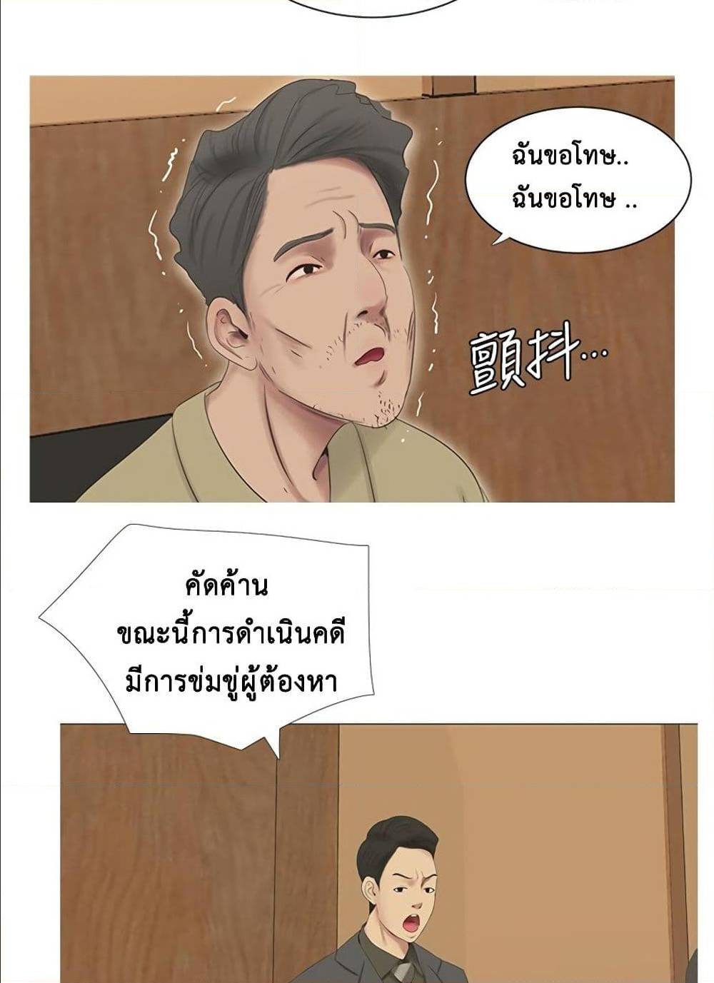 One’s In-Laws Virgins 6 ภาพที่ 76