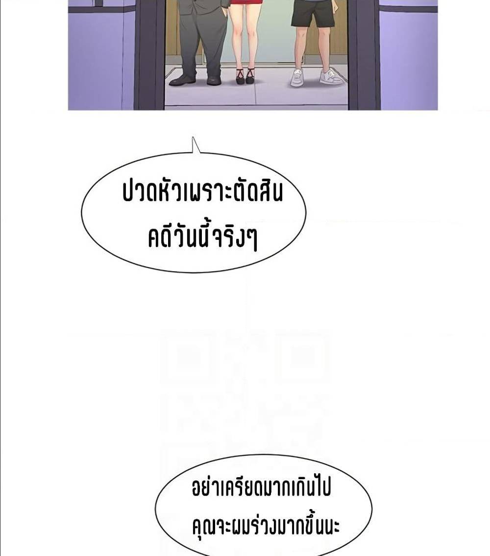 One’s In-Laws Virgins 7 ภาพที่ 28