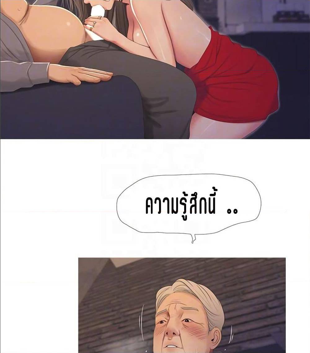 One’s In-Laws Virgins 7 ภาพที่ 40