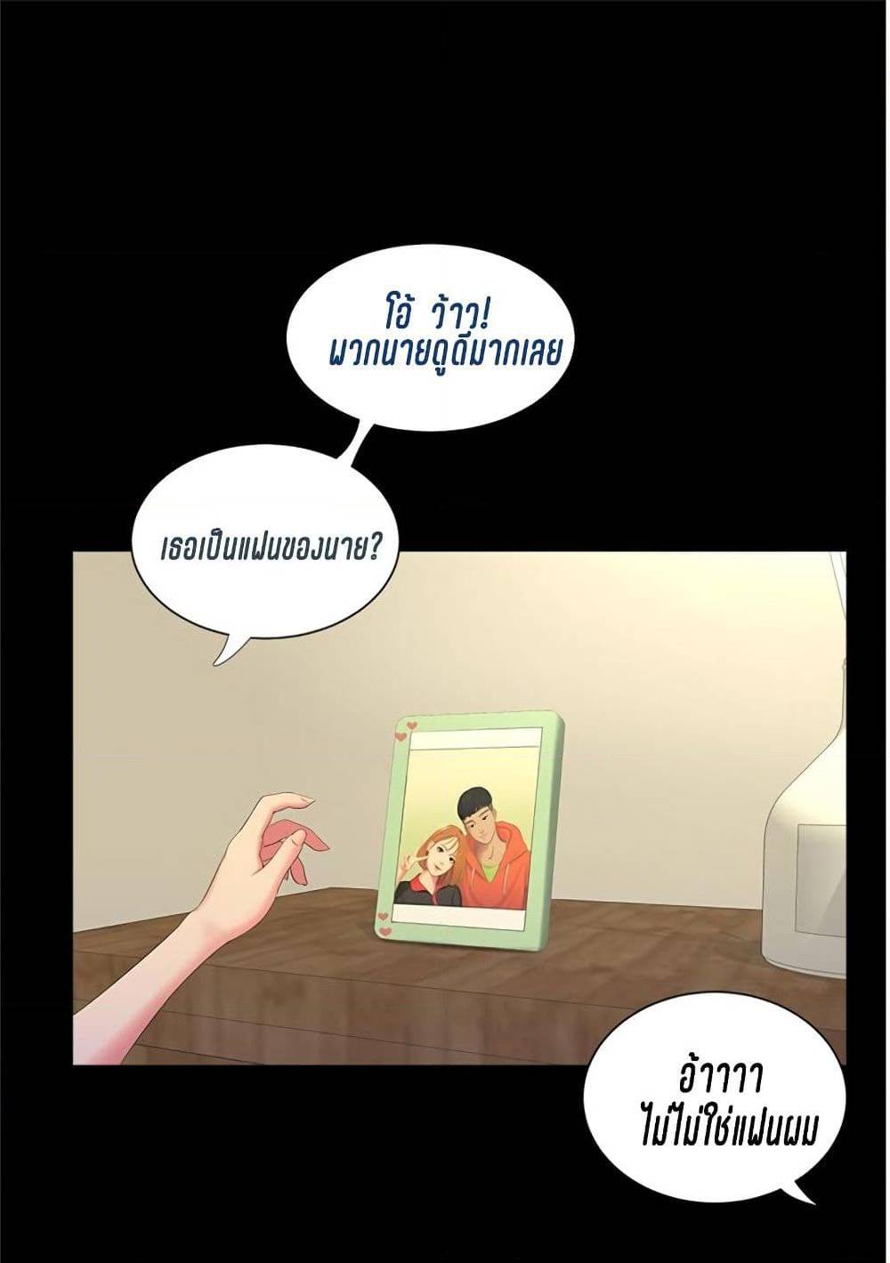 One’s In-Laws Virgins 8 ภาพที่ 1