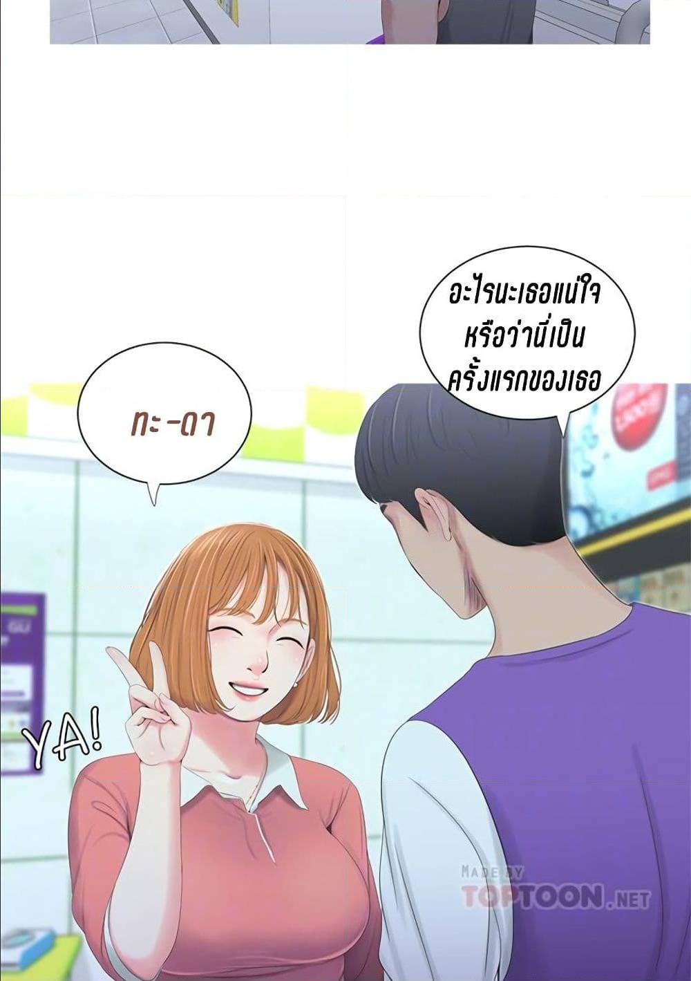 One’s In-Laws Virgins 8 ภาพที่ 44