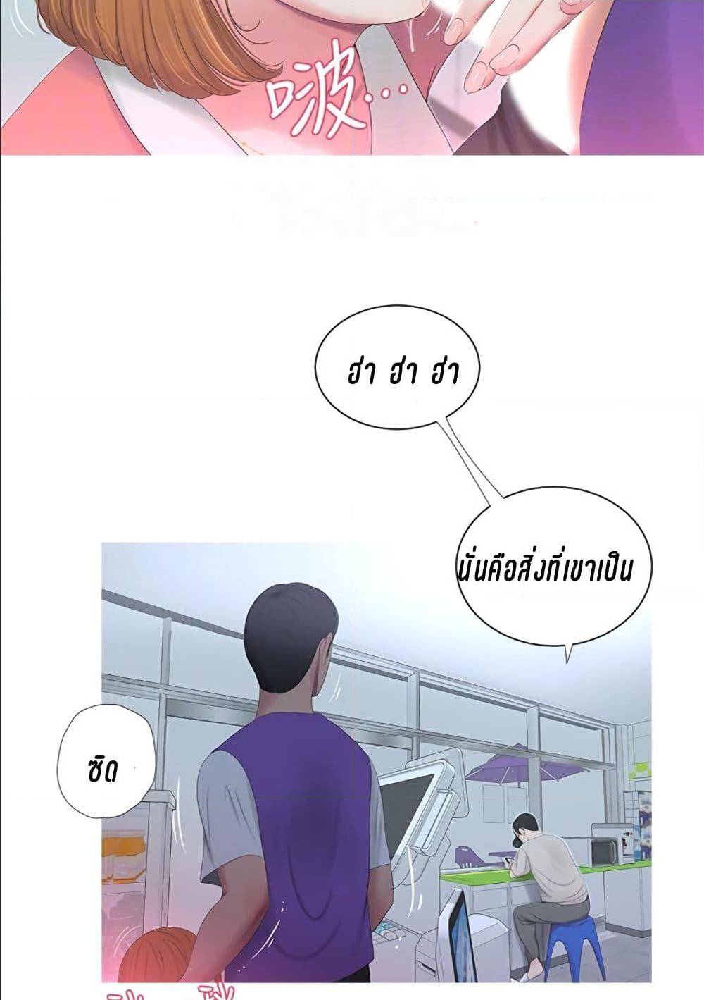 One’s In-Laws Virgins 8 ภาพที่ 63