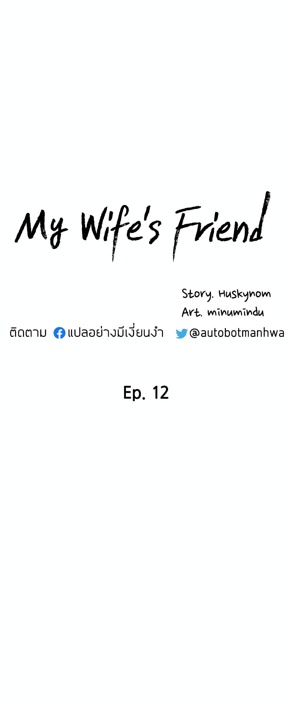 My Wife’s Friend 12 Manhwa Thai