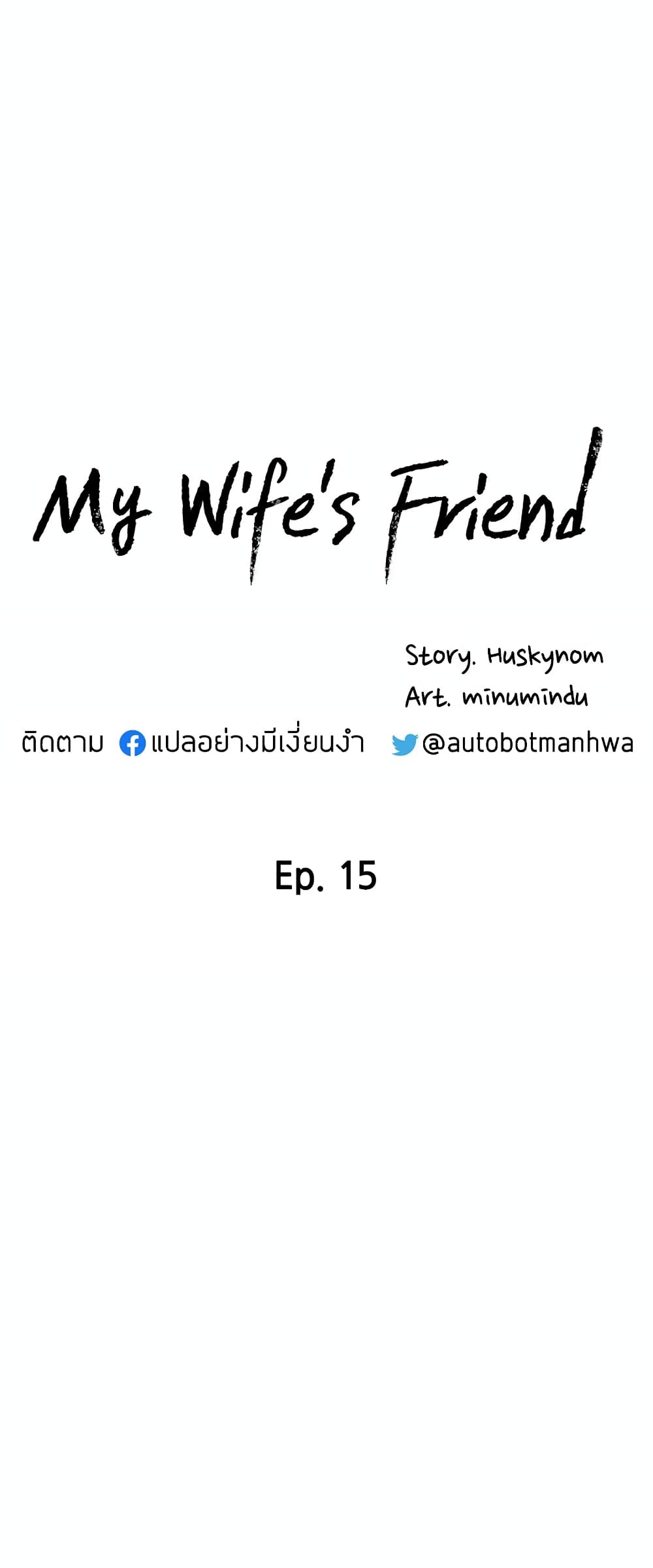 My Wife’s Friend 15 ภาพที่ 3