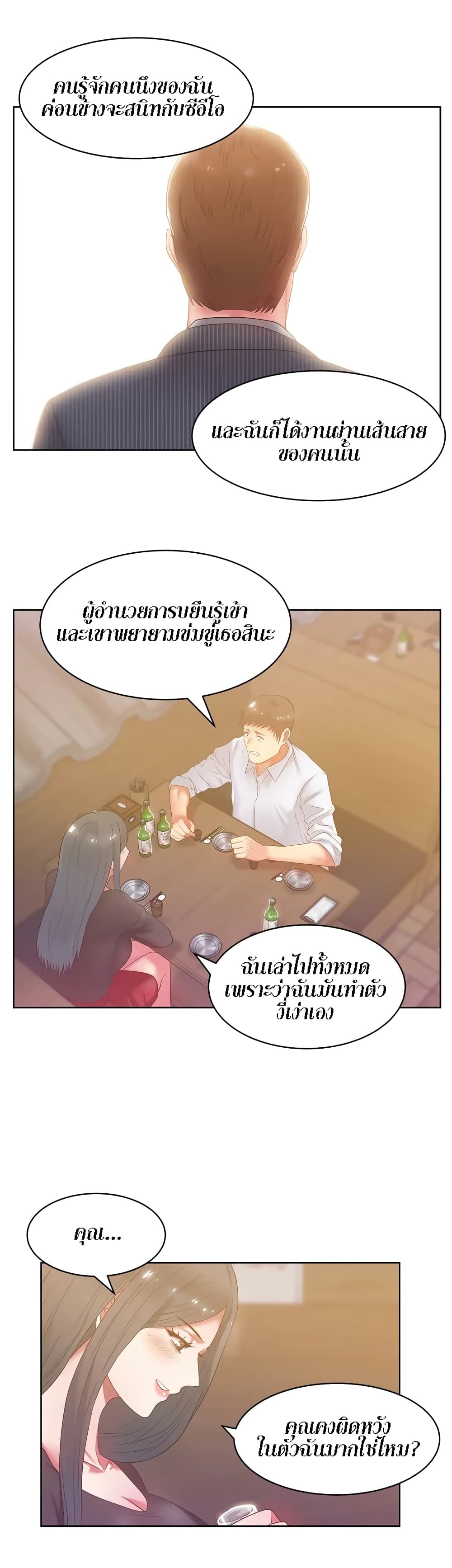 My Wife’s Friend 16 ภาพที่ 28