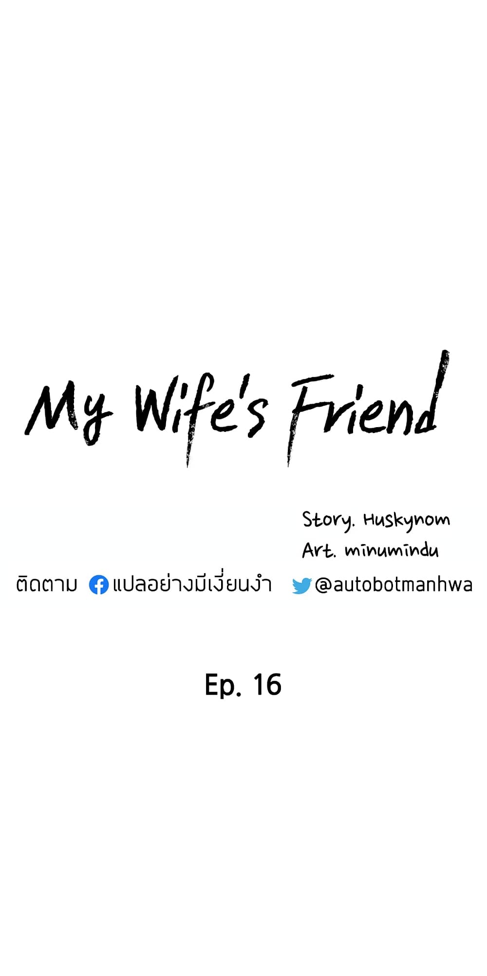 My Wife’s Friend 16 ภาพที่ 4