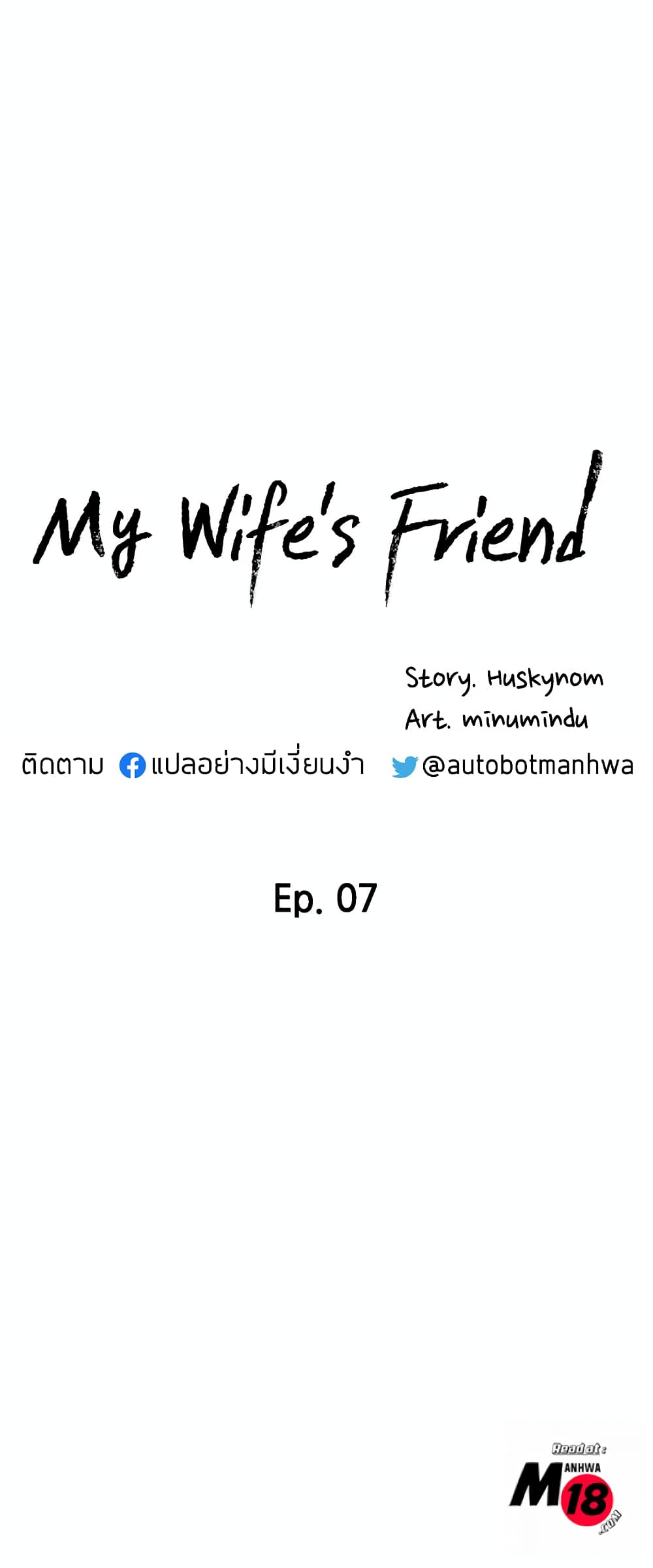 My Wife’s Friend 7 ภาพที่ 3