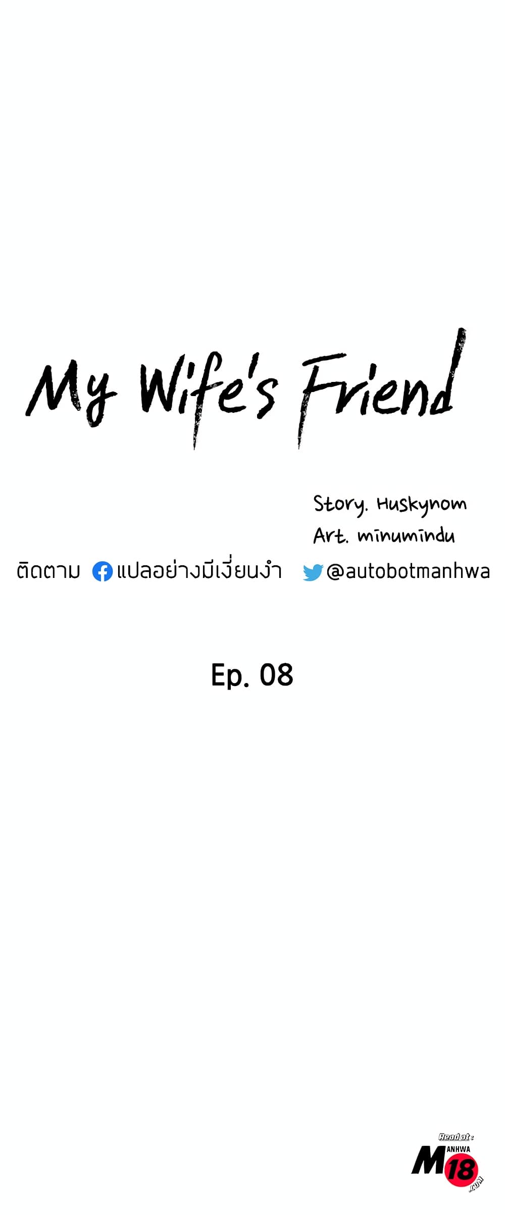 My Wife’s Friend 8 ภาพที่ 3