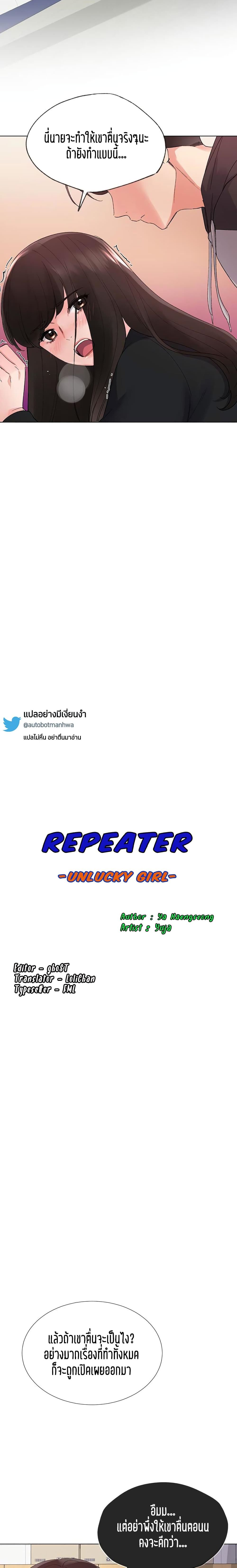 Repeater 26 ภาพที่ 3