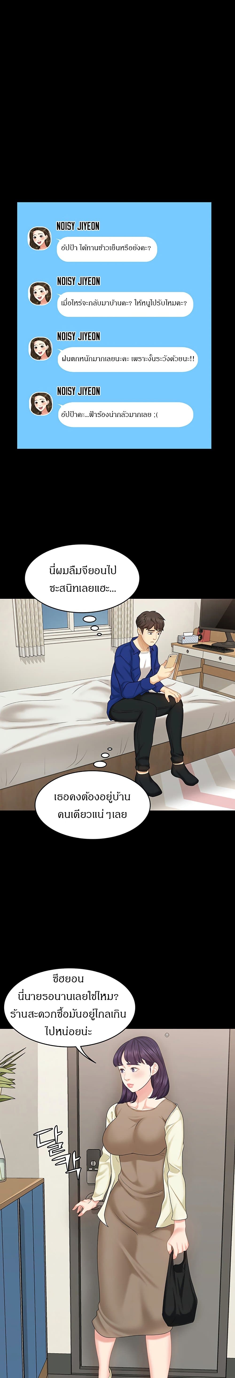 She’s My Younger Sister, But It’S Okay 13 ภาพที่ 17