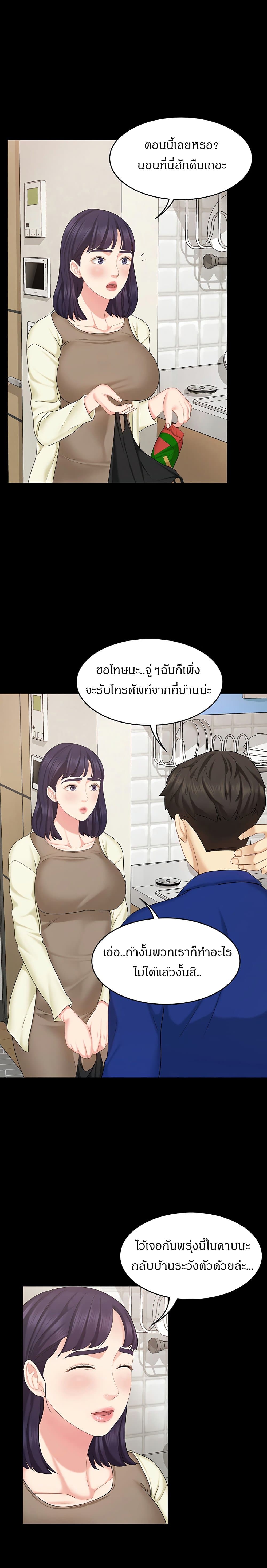 She’s My Younger Sister, But It’S Okay 13 ภาพที่ 19