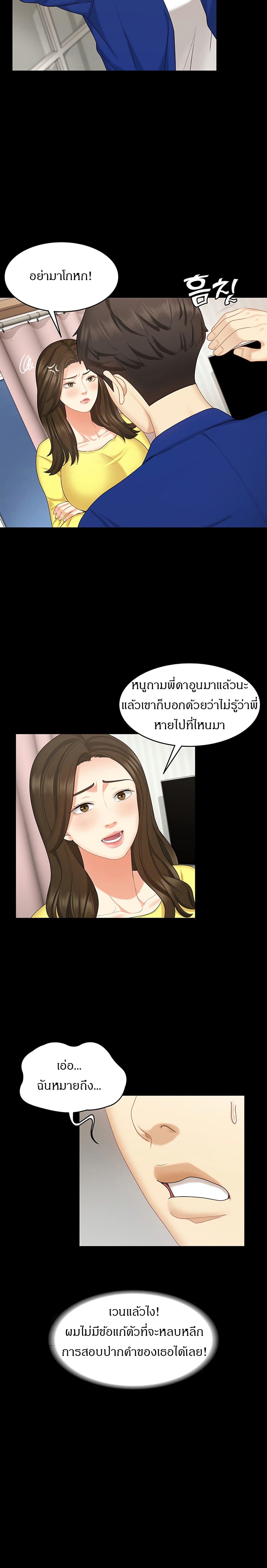 She’s My Younger Sister, But It’S Okay 13 ภาพที่ 23