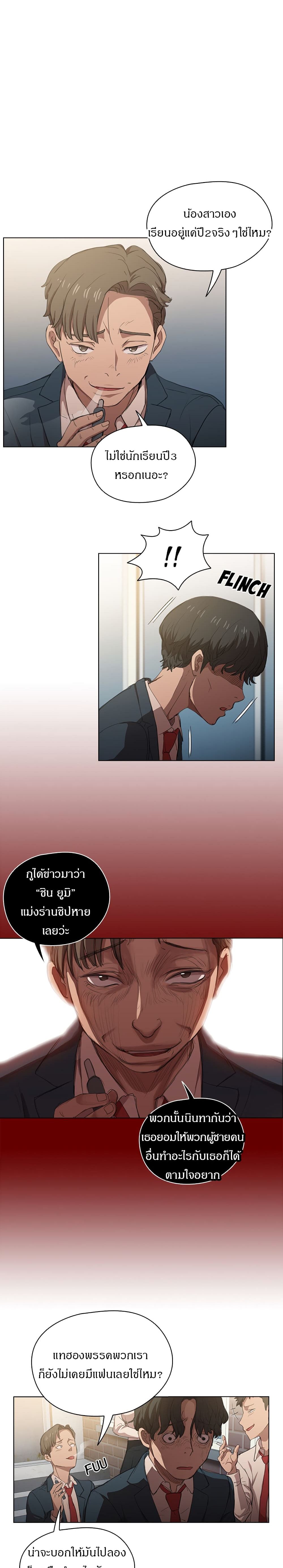 Who Cares If I’M A Loser! 1 ภาพที่ 11