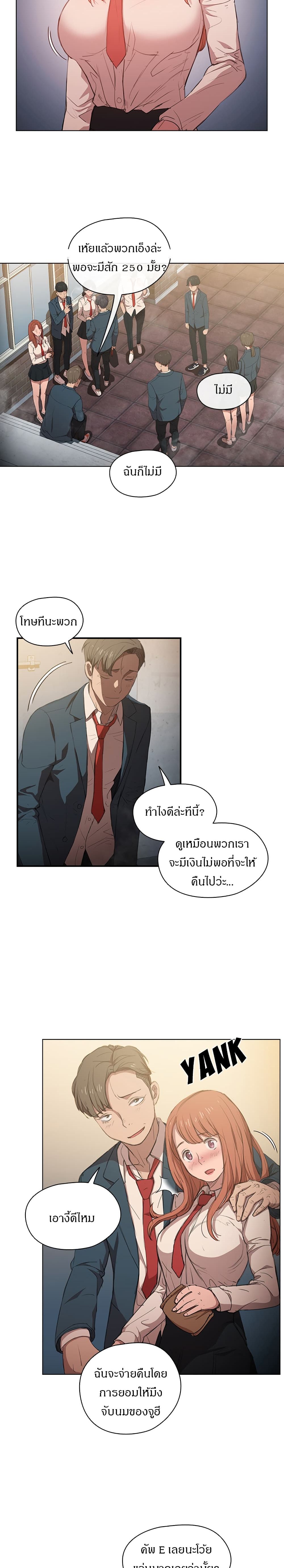 Who Cares If I’M A Loser! 1 ภาพที่ 4