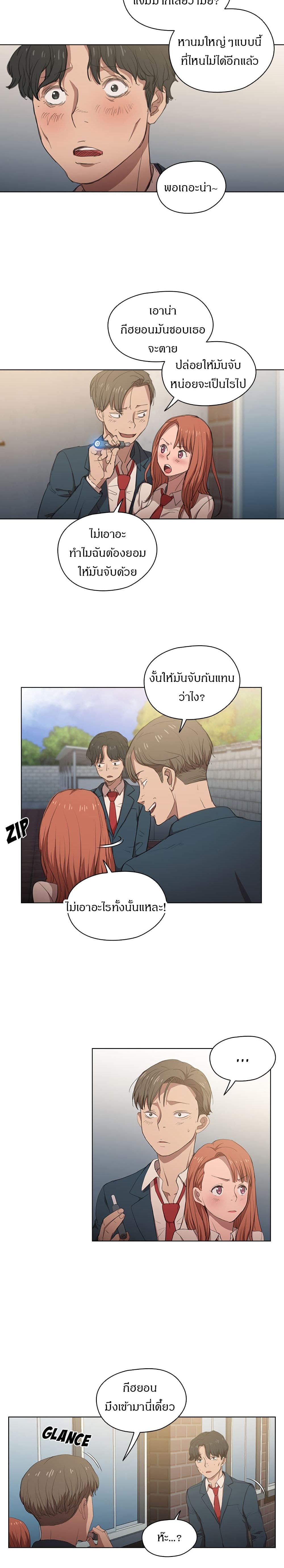 Who Cares If I’M A Loser! 1 ภาพที่ 5