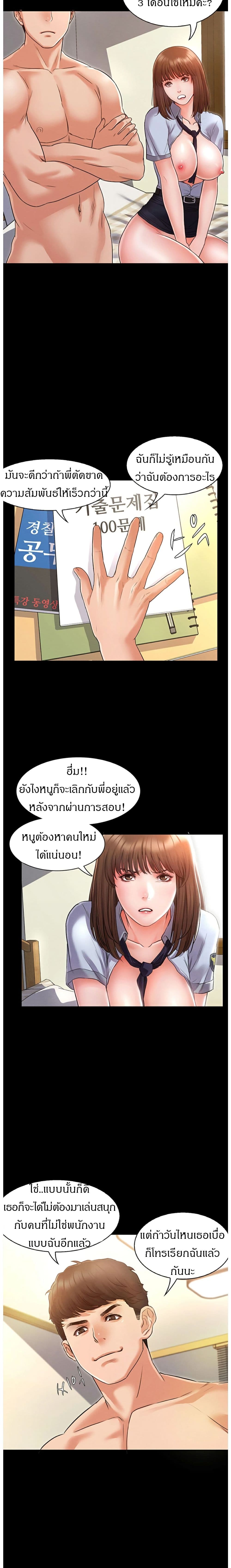 Who Did You Do With? 1 ภาพที่ 13
