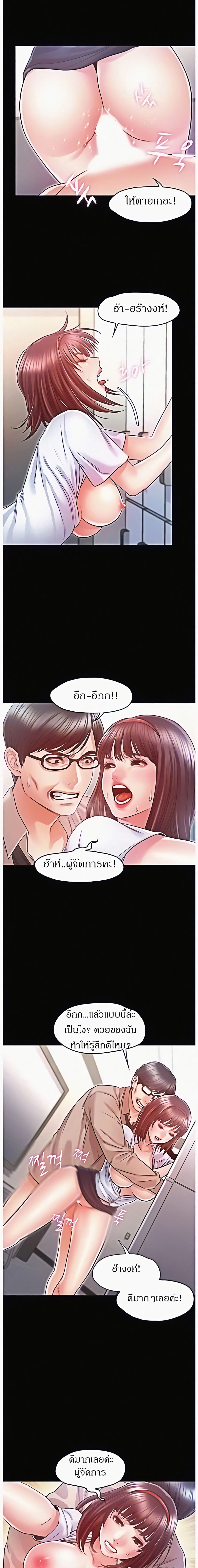Who Did You Do With? 11 ภาพที่ 5