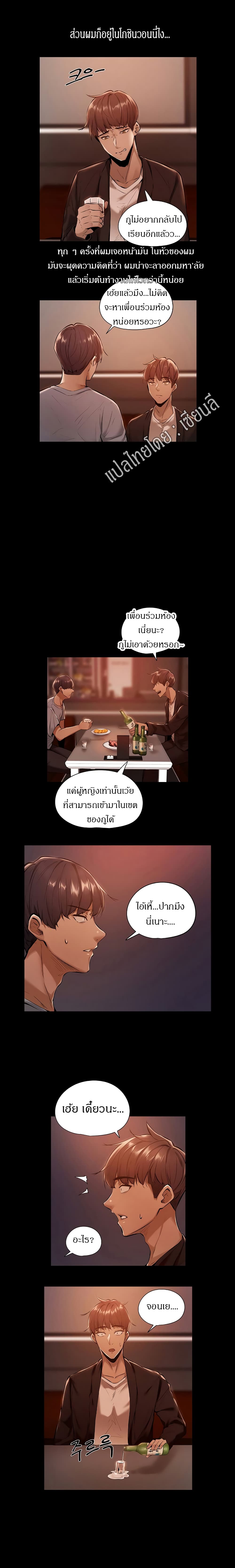 Is There an Empty Room? (Uncen) 1 ภาพที่ 11