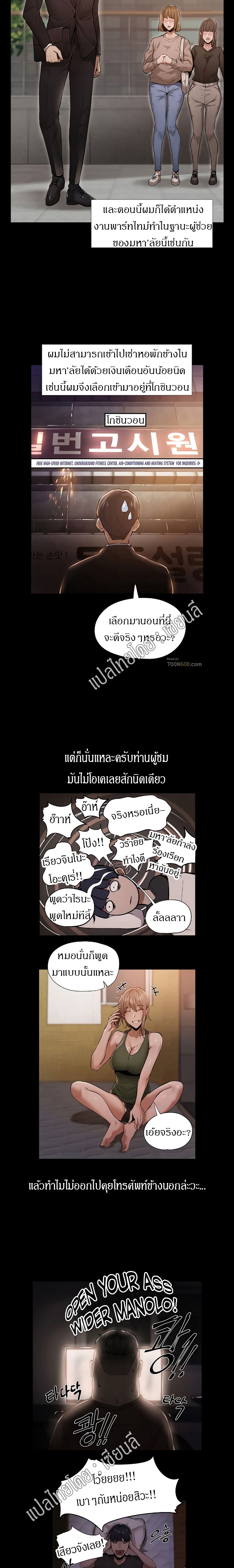 Is There an Empty Room? (Uncen) 1 ภาพที่ 4