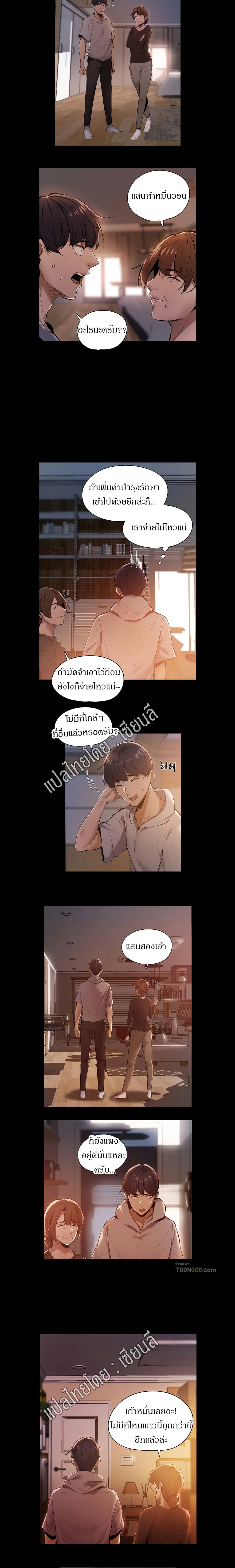 Is There an Empty Room? (Uncen) 1 ภาพที่ 8