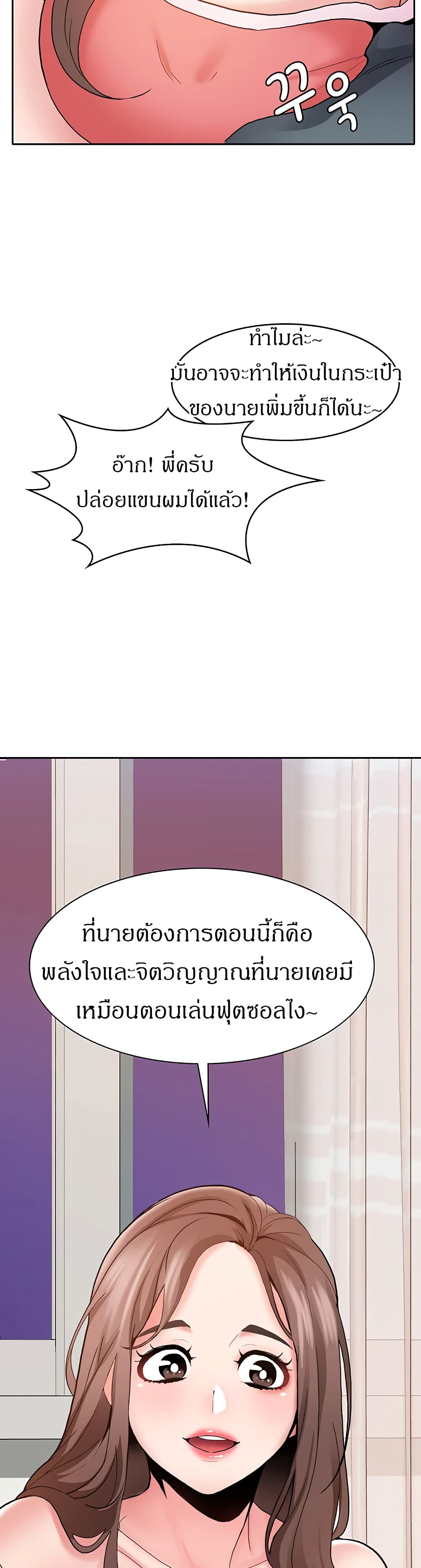 Need A Service? 1 ภาพที่ 25