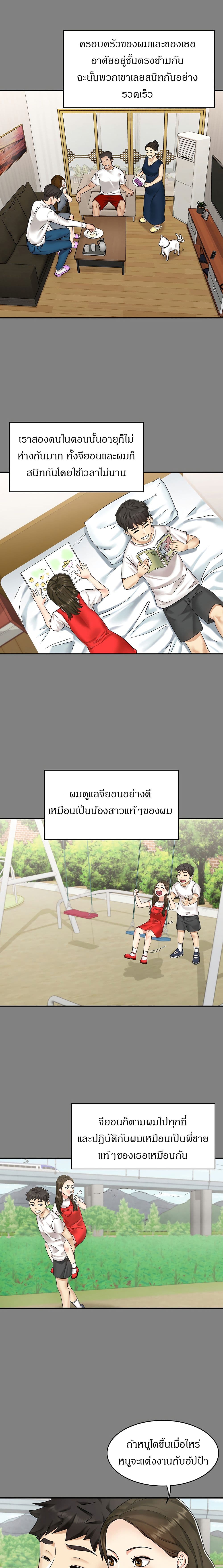 She’s My Younger Sister, But It’S Okay 1 ภาพที่ 11