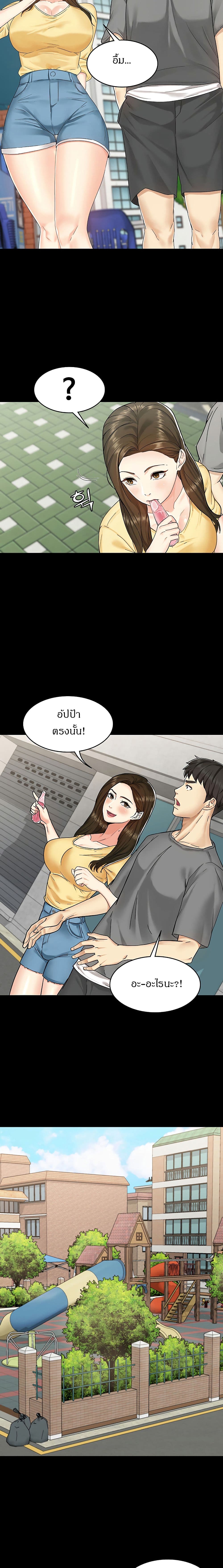 She’s My Younger Sister, But It’S Okay 1 ภาพที่ 6