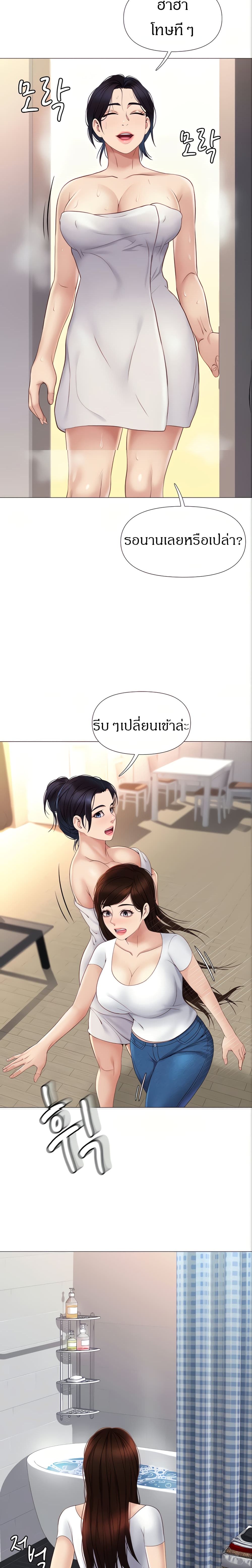 Daughter Friend 8 ภาพที่ 24