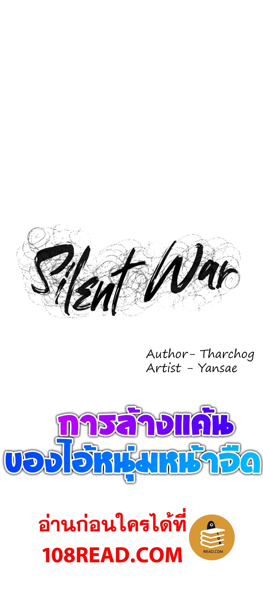 Silent War 139 ภาพที่ 2